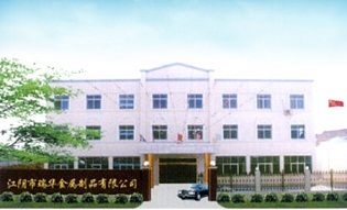 江阴市瑞华金属制品 专注铍青铜材料，铸就高品质厨房用品核心部件